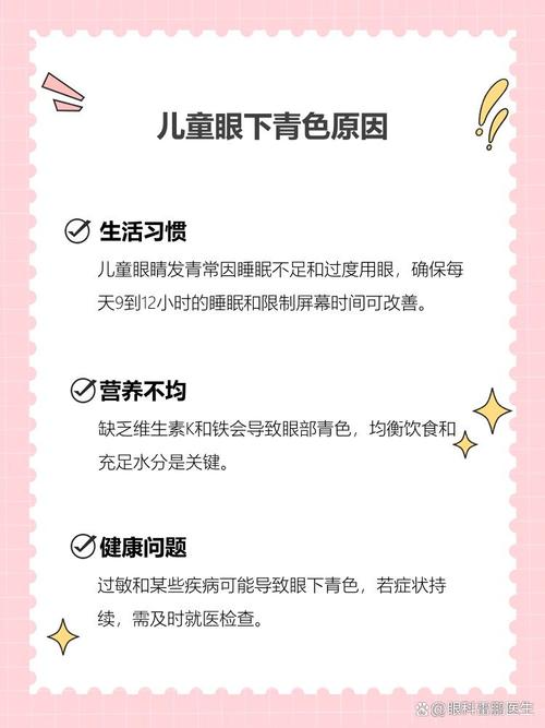 黑龙江代怀生殖:宝宝下眼袋发青的原因